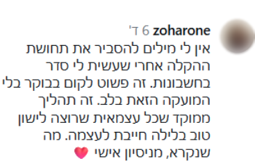 המלצה מלקוחה